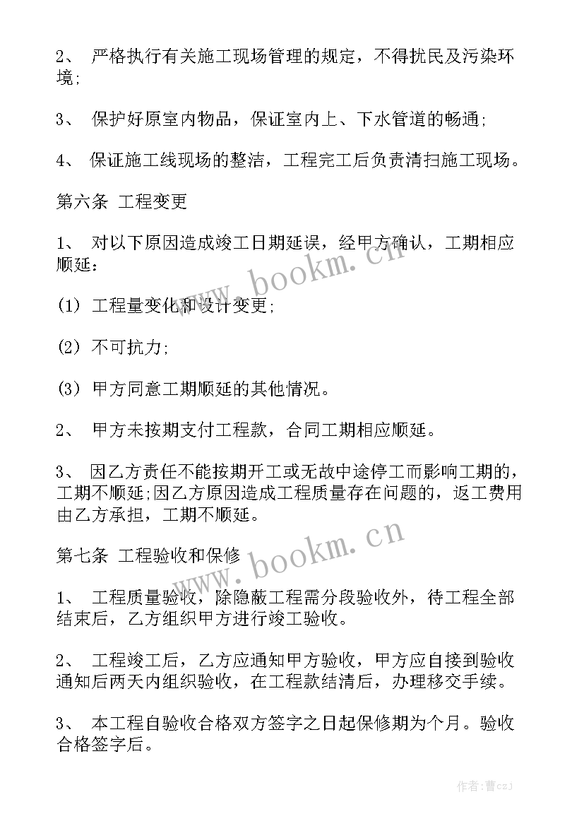 2023年嘉兴装修公司报价单 装修合同精选