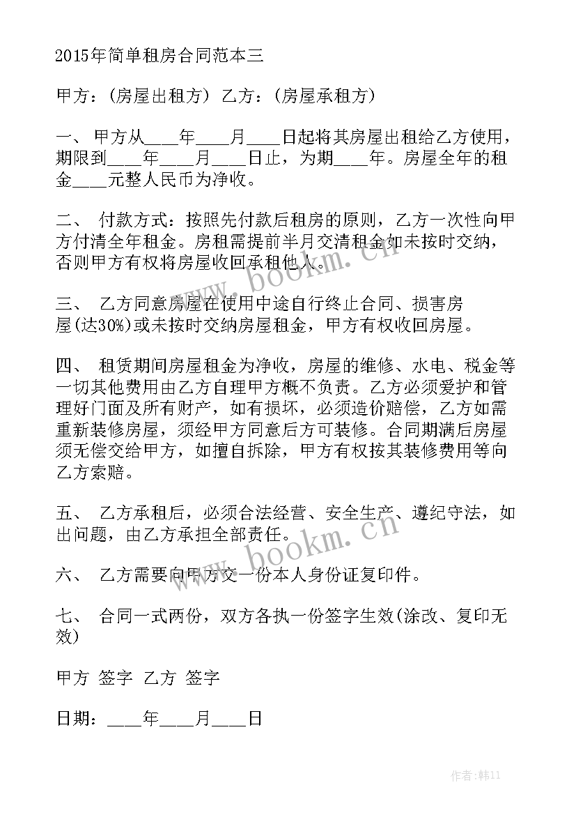 最新车衣合同模板