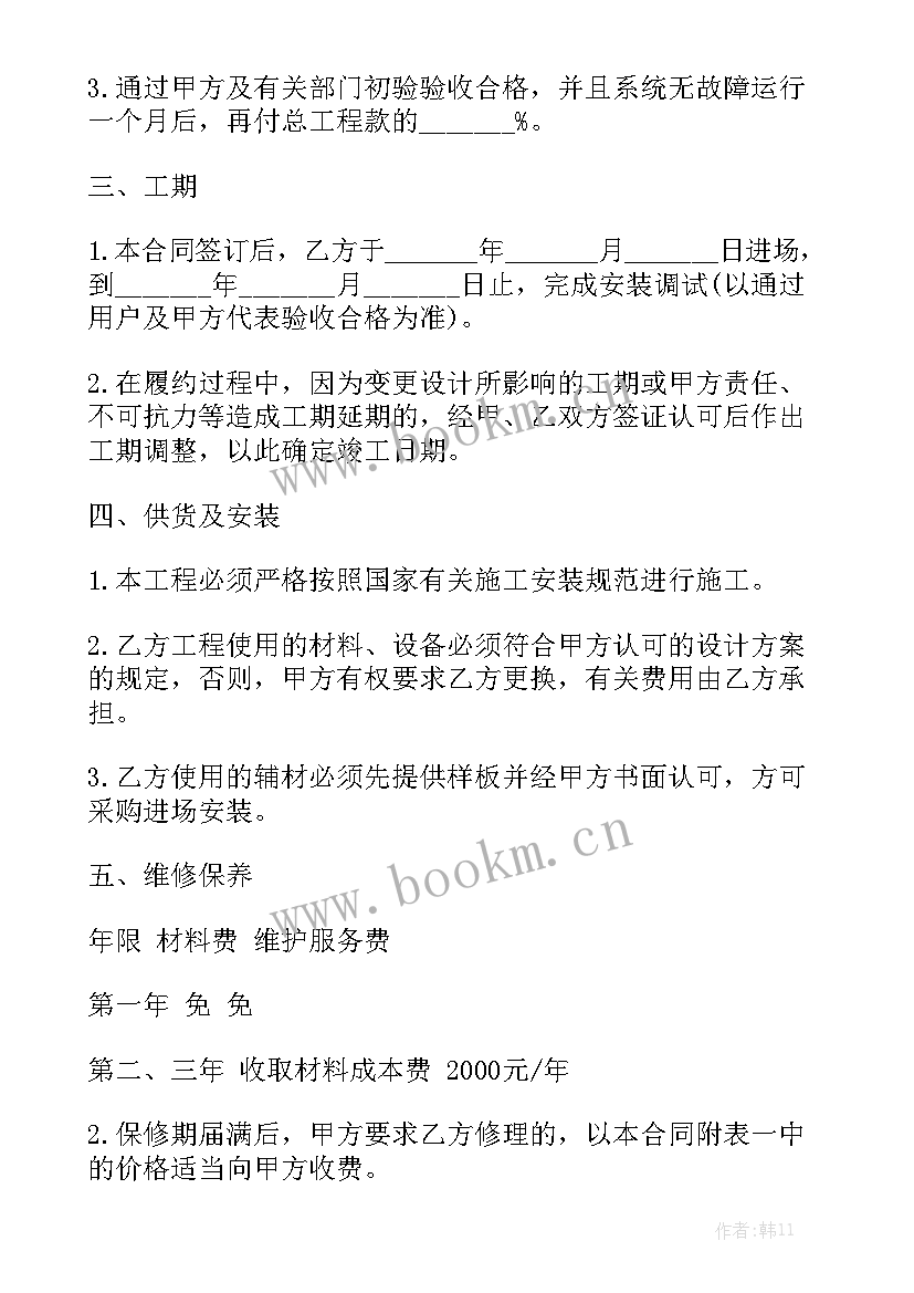 最新车衣合同模板