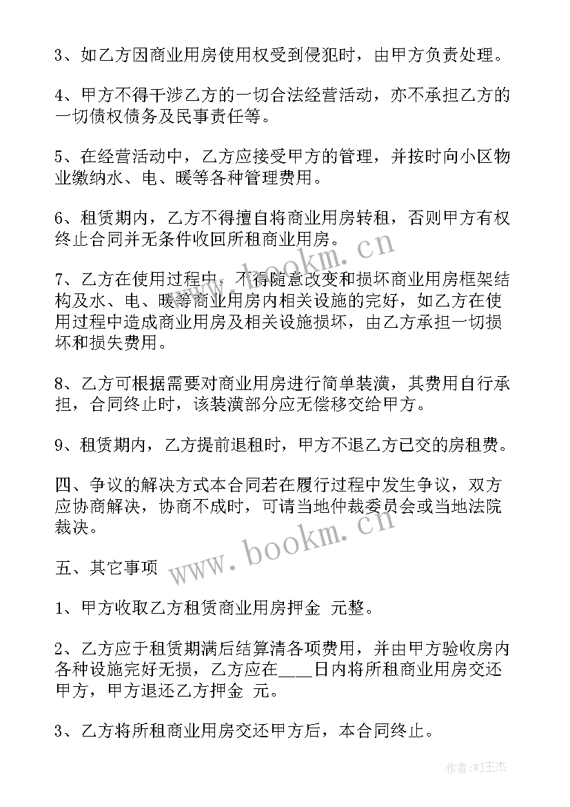 租房合同免费 租房合同优质