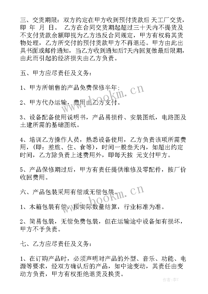 2023年生猪屠宰设备购销合同 机电设备购销合同实用