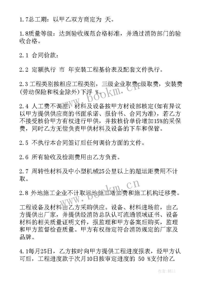 2023年消防合同简单版免费汇总