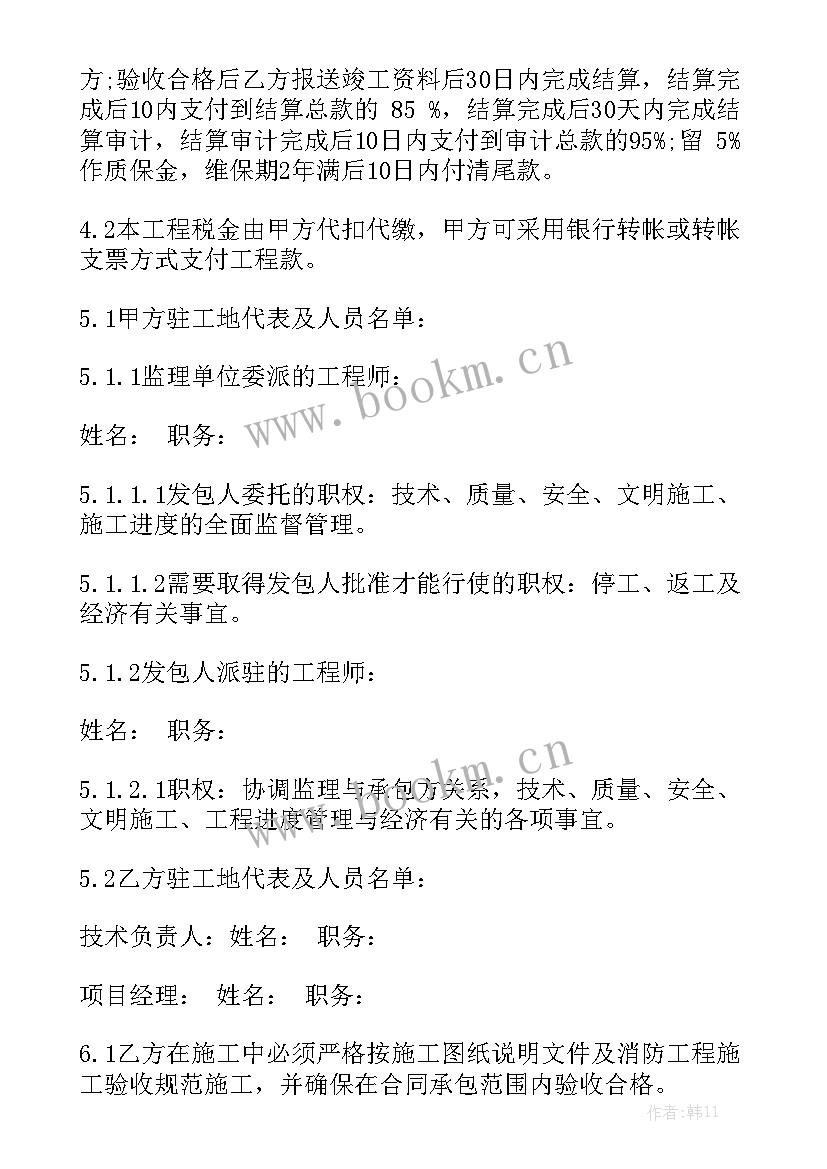 2023年消防合同简单版免费汇总