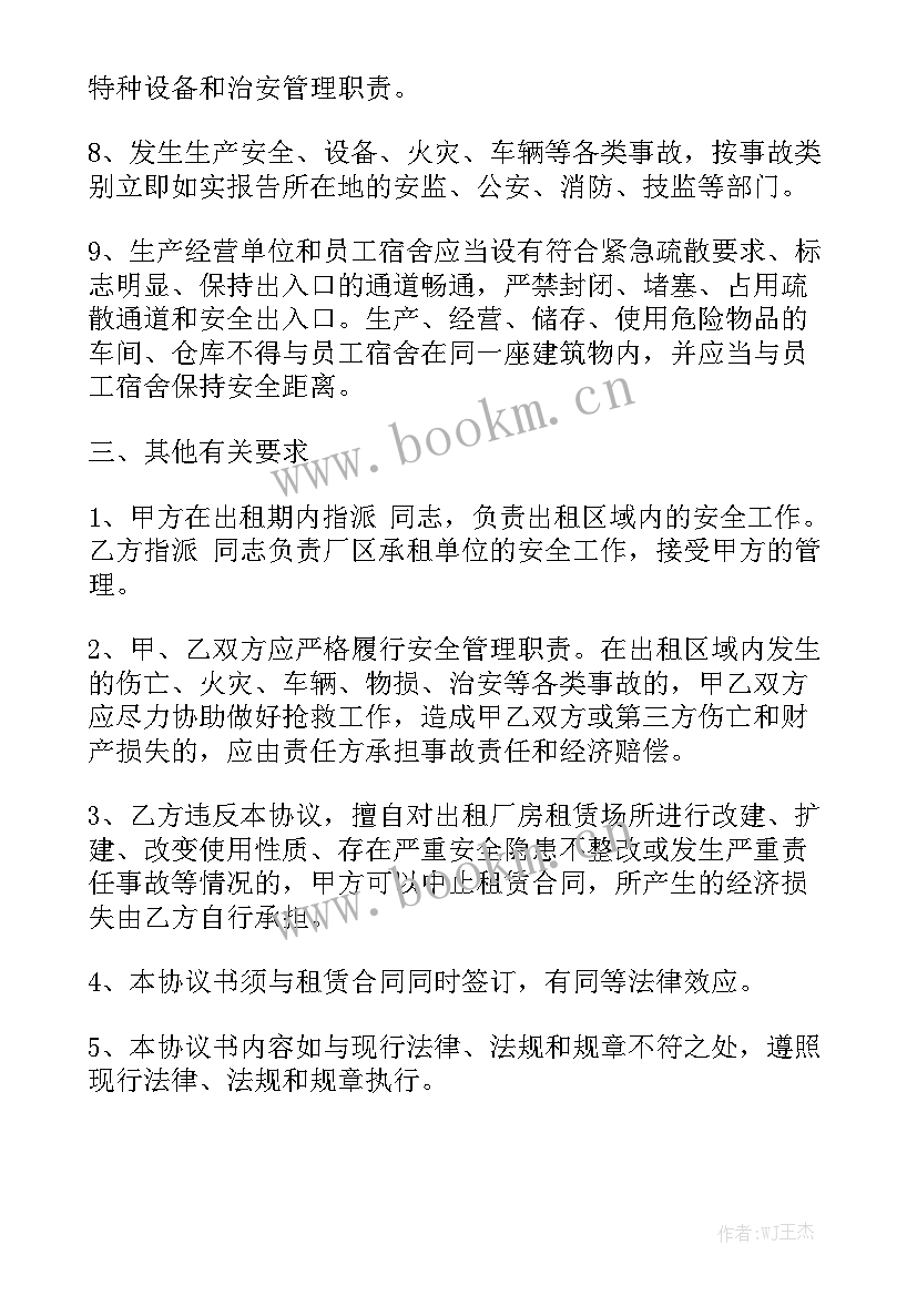 最新厂房改造合同优秀