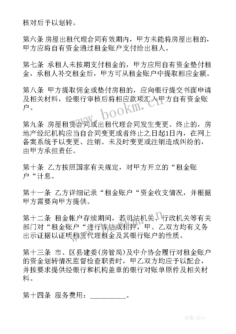 最新企业合同走程序优秀