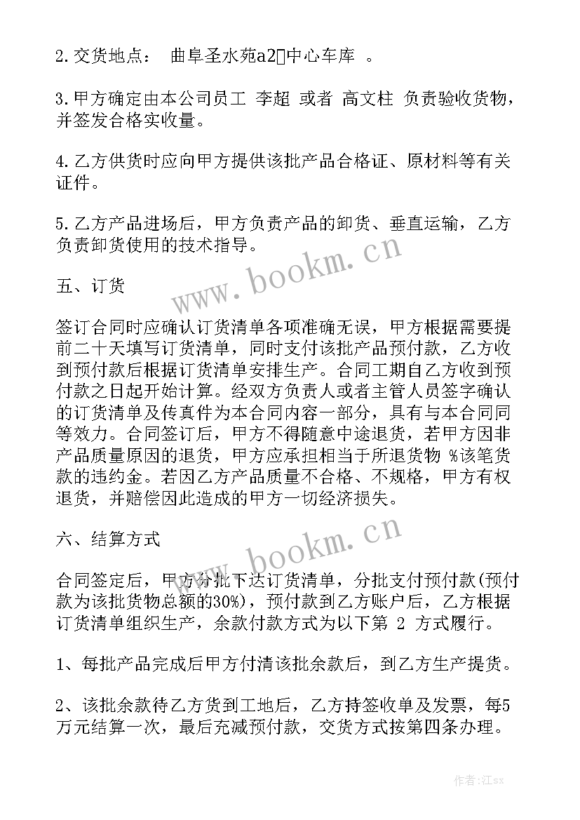 最新企业合同走程序优秀