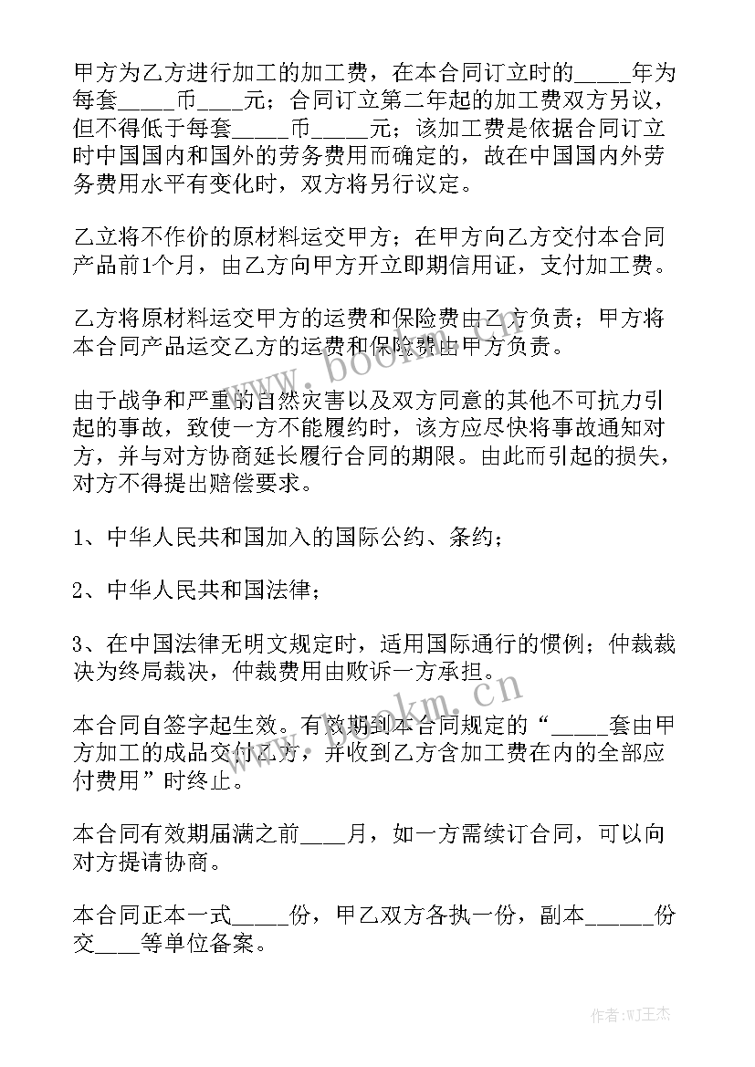 网架加工安装 加工合同大全