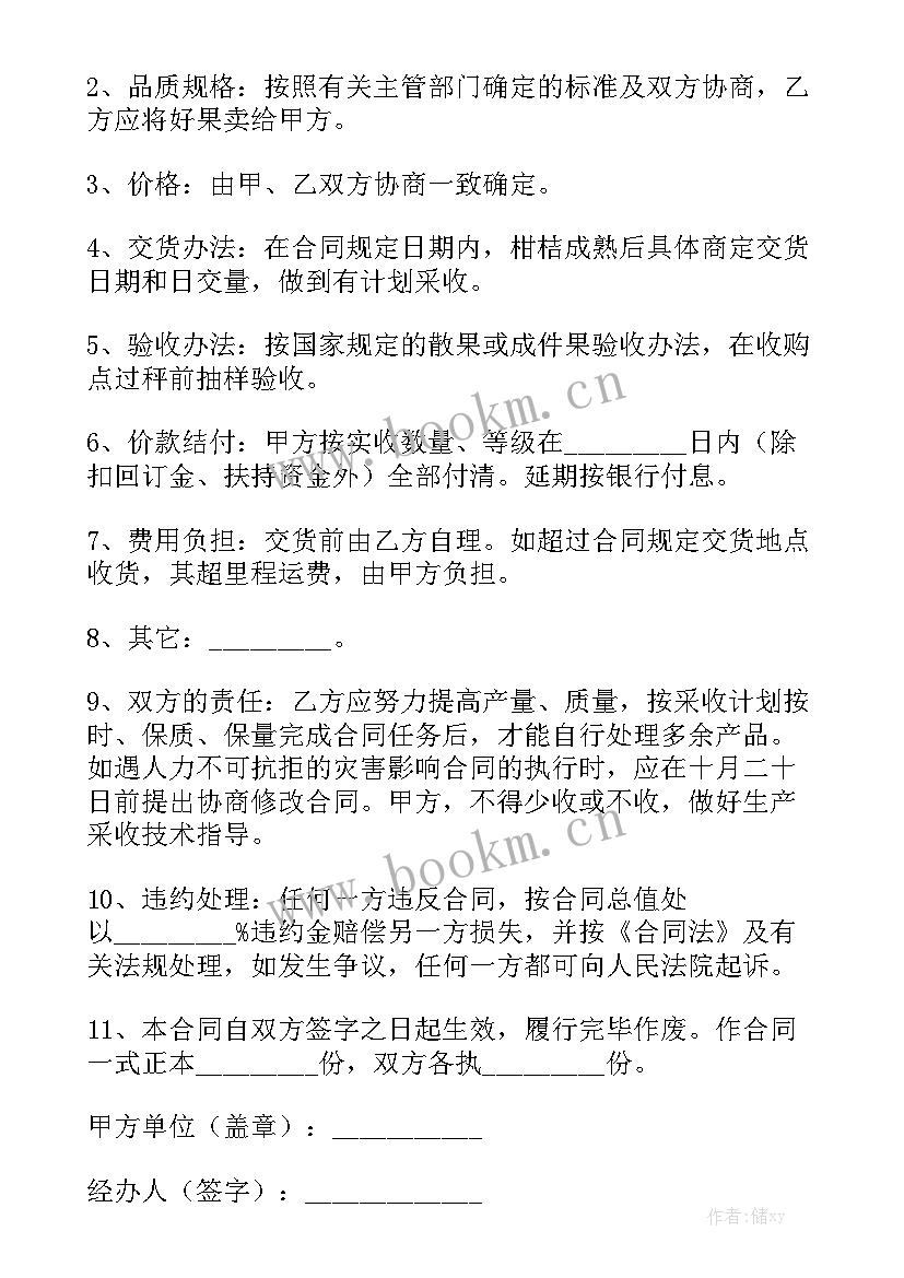 2023年去小摊买水果买卖合同 水果买卖合同优质