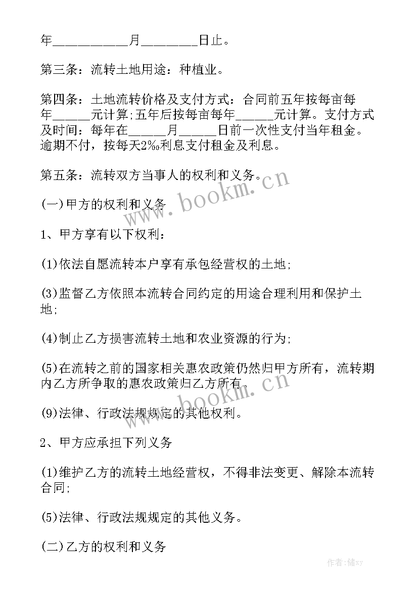 2023年江苏农村土地流转合同 年底农村土地流转合同精选