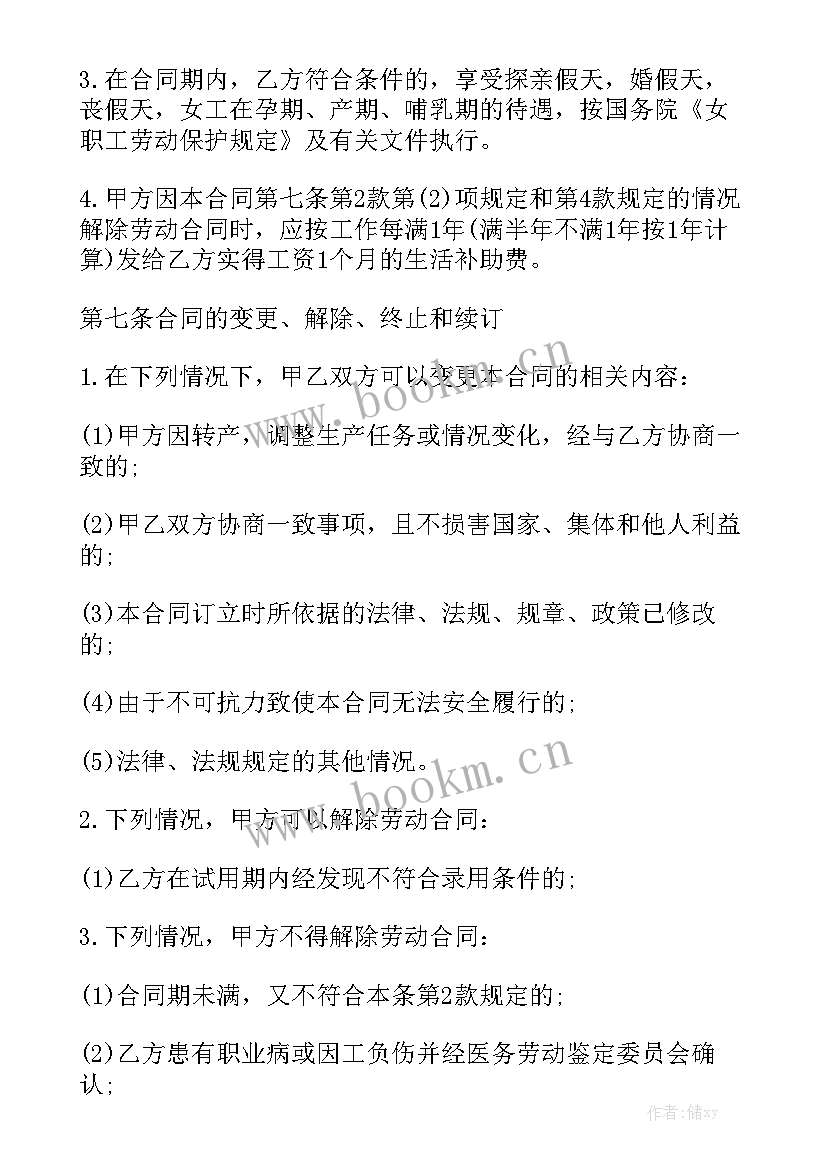 装修公司门窗面积收费合理吗 装修公司合同(七篇)