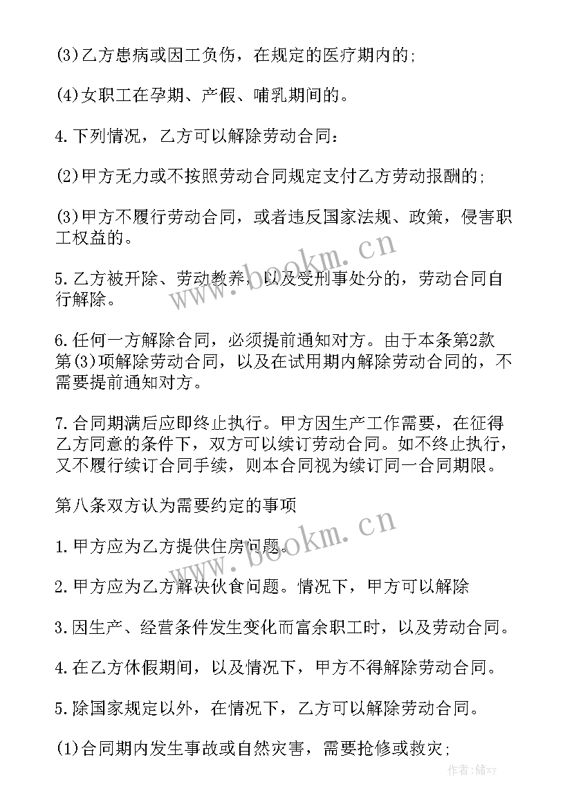 装修公司门窗面积收费合理吗 装修公司合同(七篇)