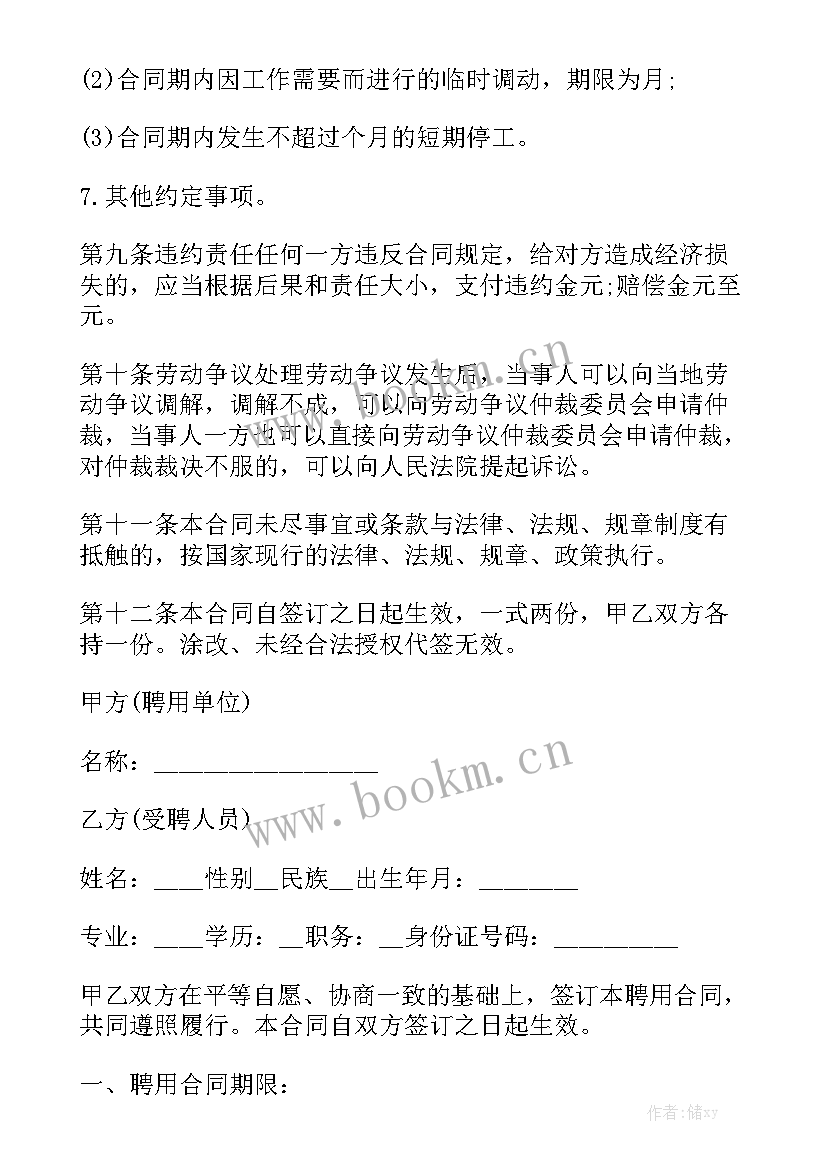 装修公司门窗面积收费合理吗 装修公司合同(七篇)