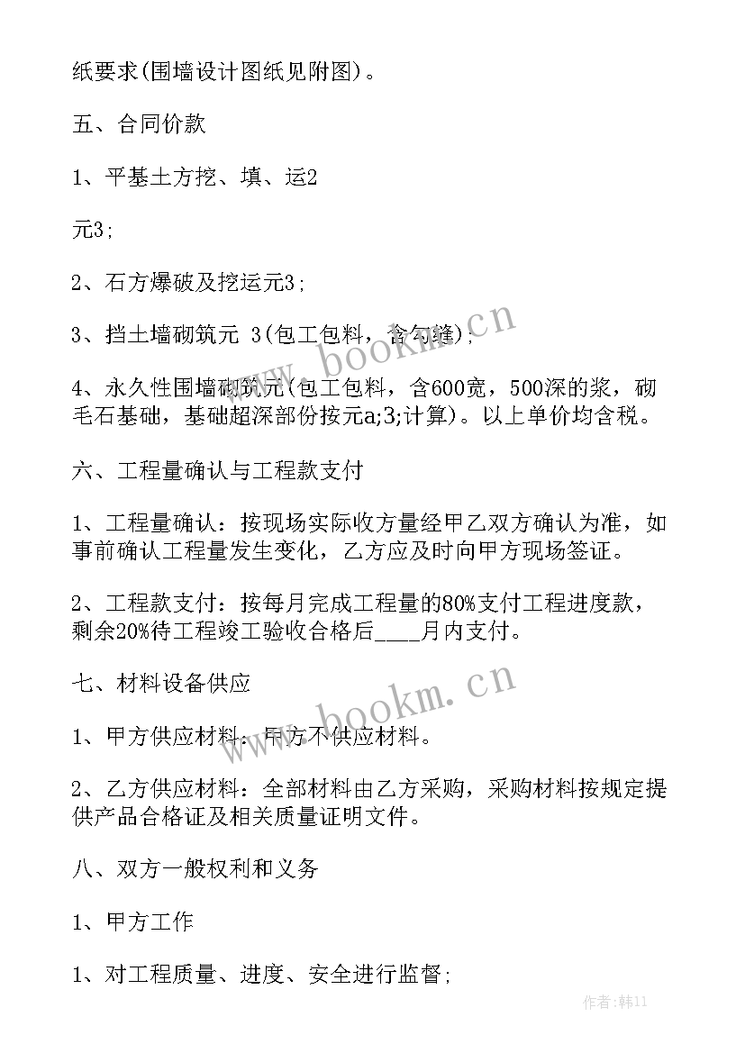 2023年小区充电桩合同精选