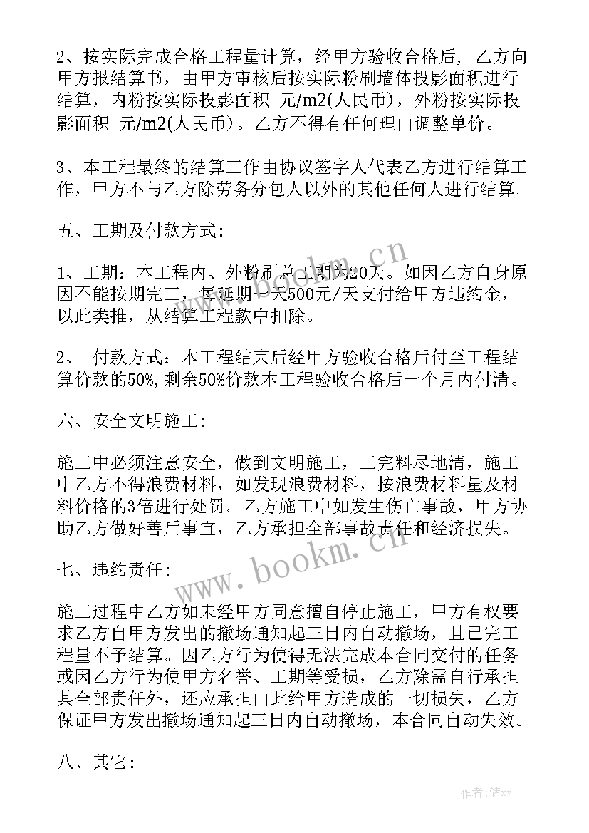 最新房屋租赁合同 租房合同房屋租赁合同优质