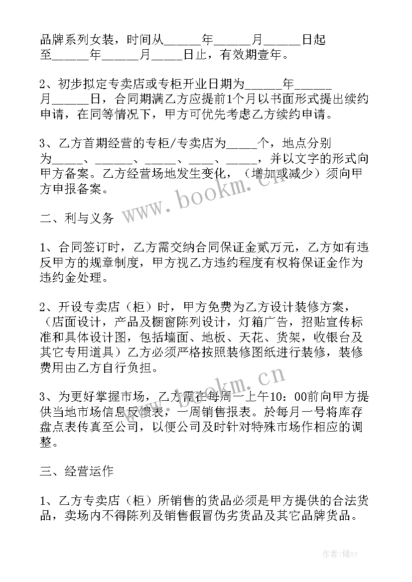 2023年定做窗户合同汇总