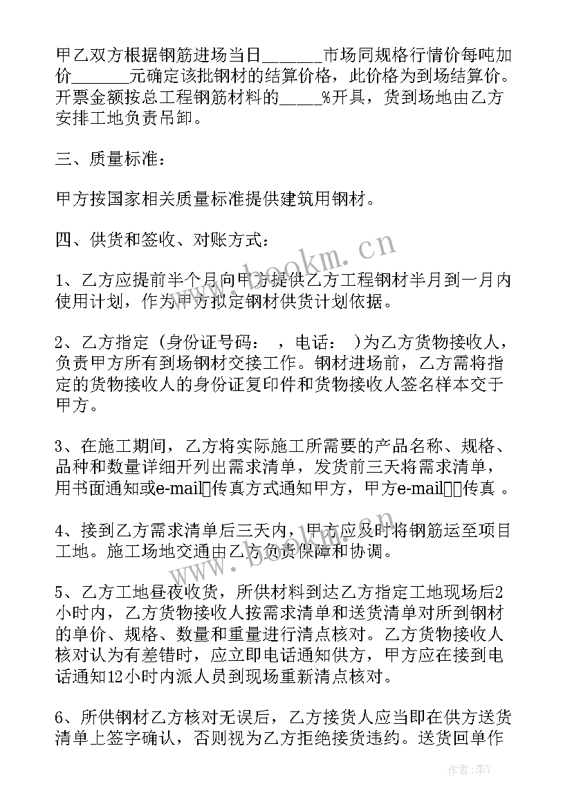 烟酒的购销合同优秀