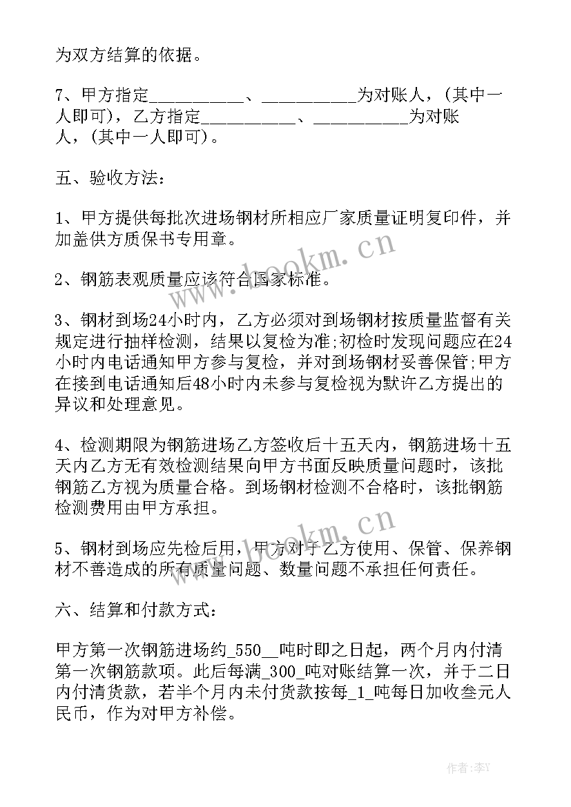 烟酒的购销合同优秀