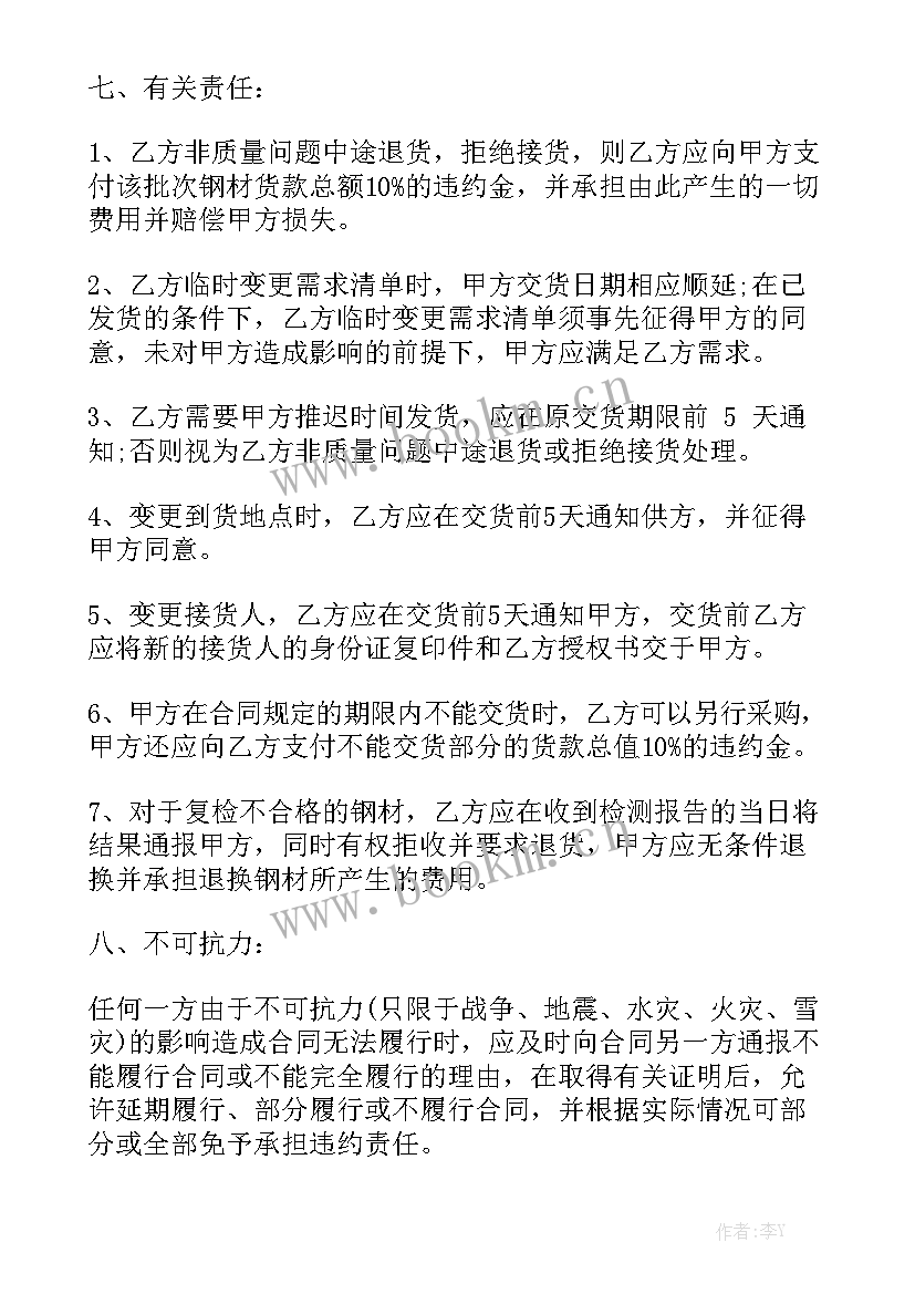 烟酒的购销合同优秀