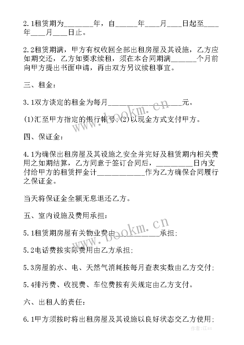 2023年轻钢别墅合同 顺义别墅设计合同优秀