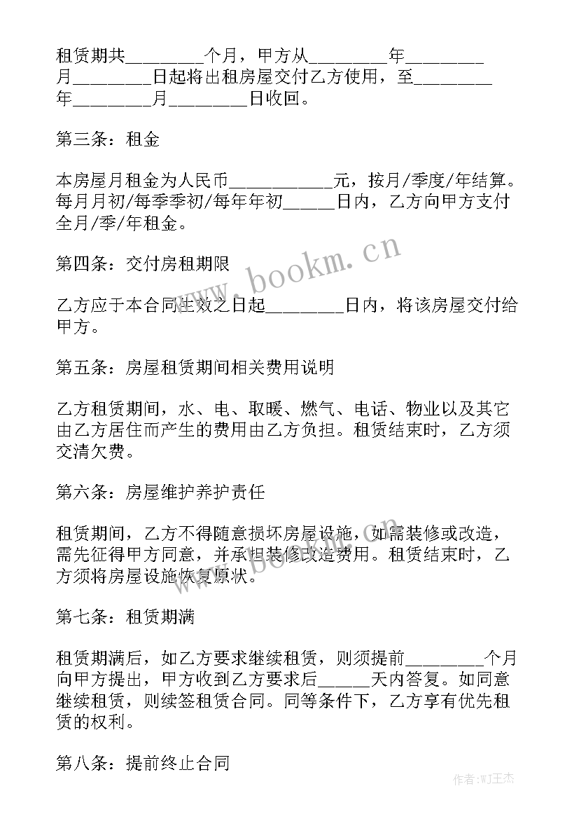 2023年个人简单租房合同 个人租房合同通用