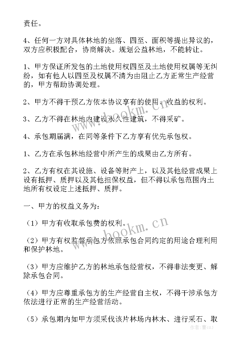 最新项目合作协议书可下载 承包合同精选