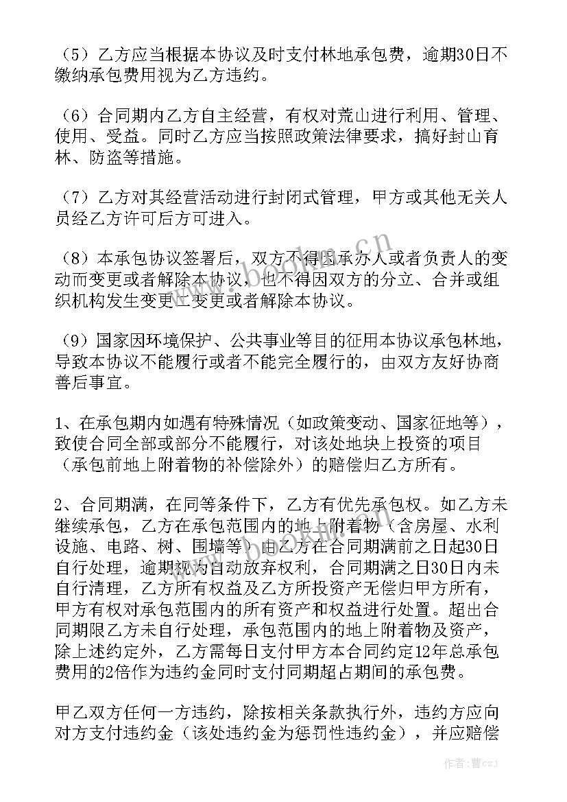 最新项目合作协议书可下载 承包合同精选