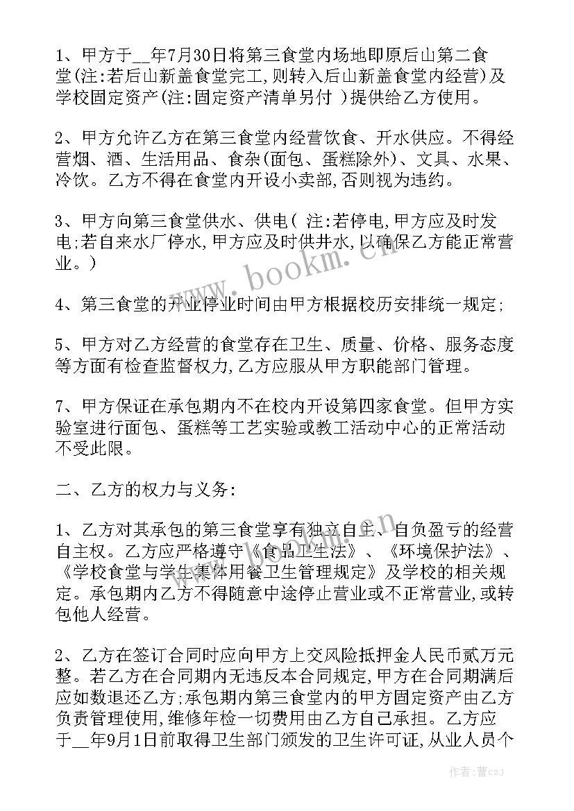 最新项目合作协议书可下载 承包合同精选