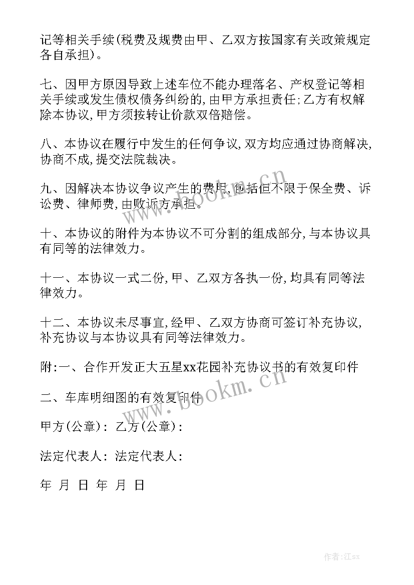 最新车库出租给租客合同 车库出租合同模板