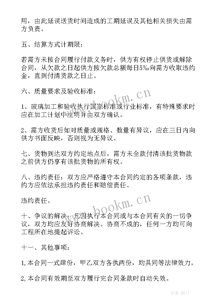 2023年oem供应商意思 供应商尾款合同优秀