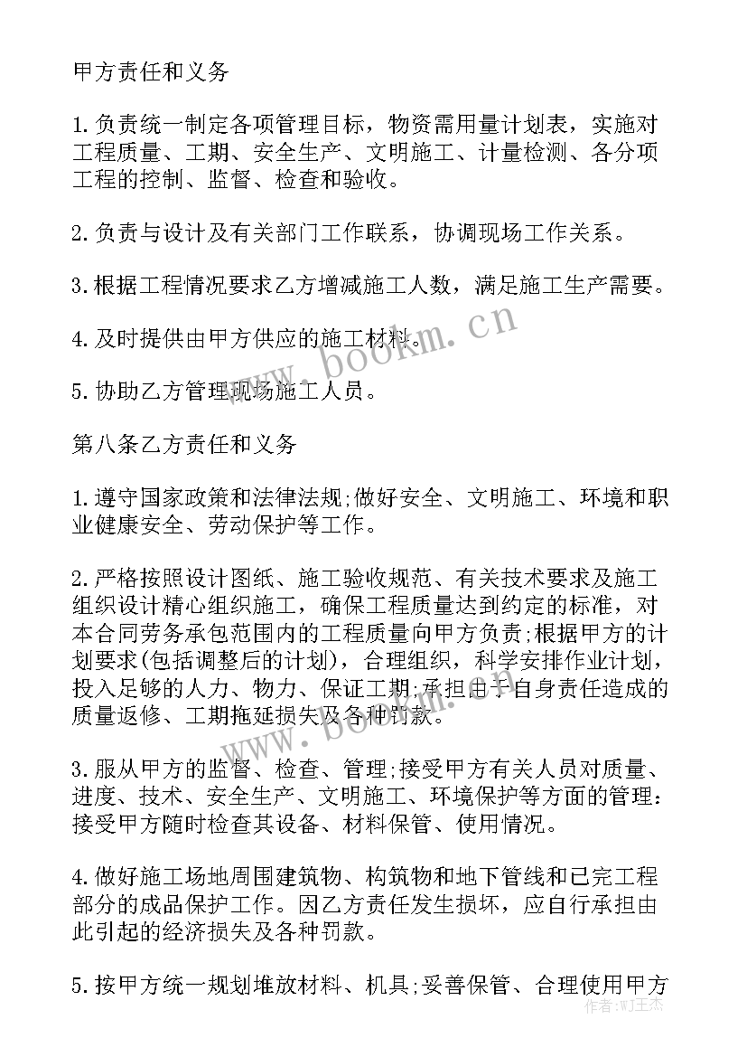 2023年建筑劳务工程合同 建筑劳务合同优秀