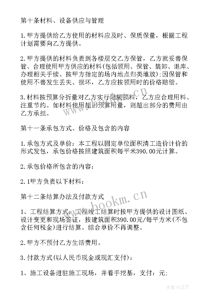 2023年建筑劳务工程合同 建筑劳务合同优秀