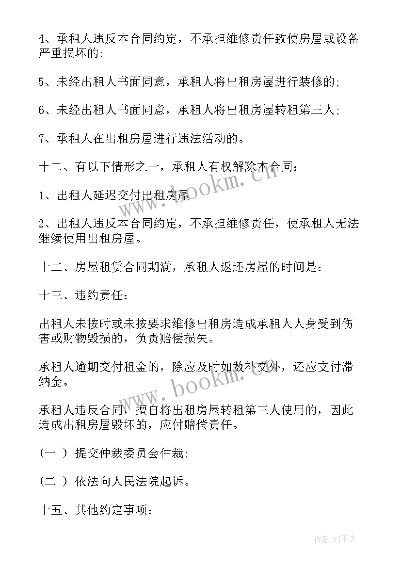 2023年泵车租赁报价单格式 简单租赁合同优质