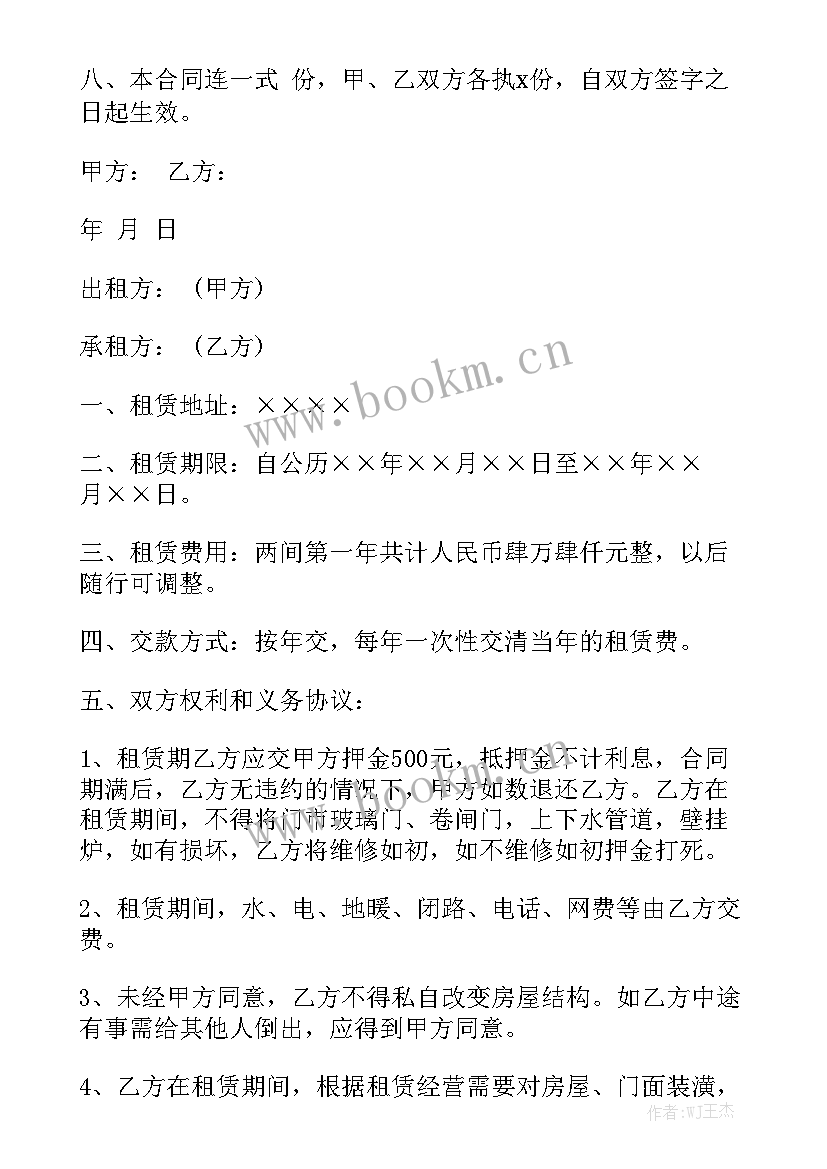 2023年泵车租赁报价单格式 简单租赁合同优质