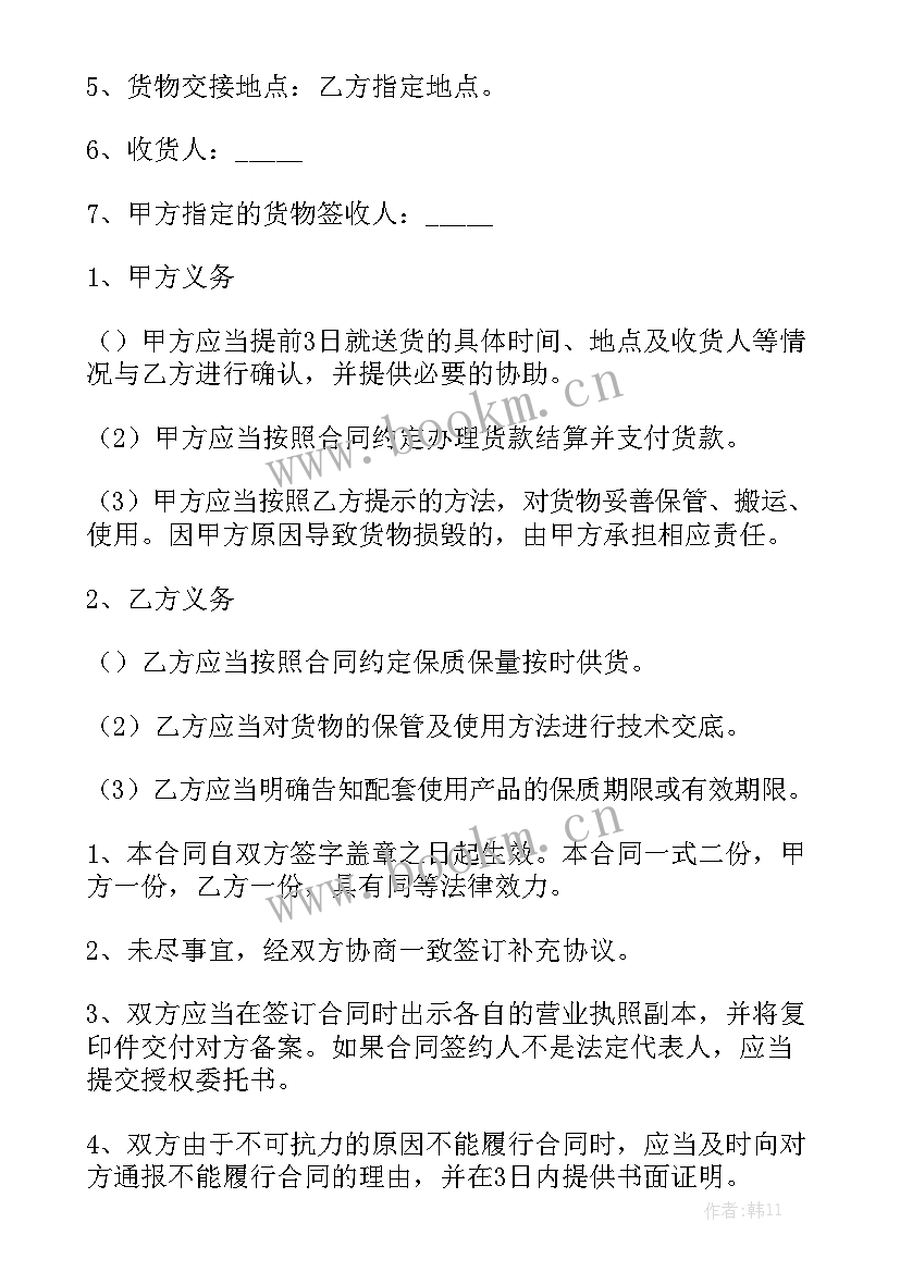 学校采购电脑的合同 采购合同精选