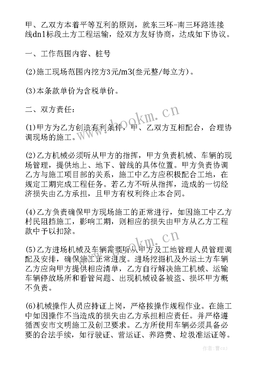 2023年个人运输合同 运输合同运输合同(五篇)