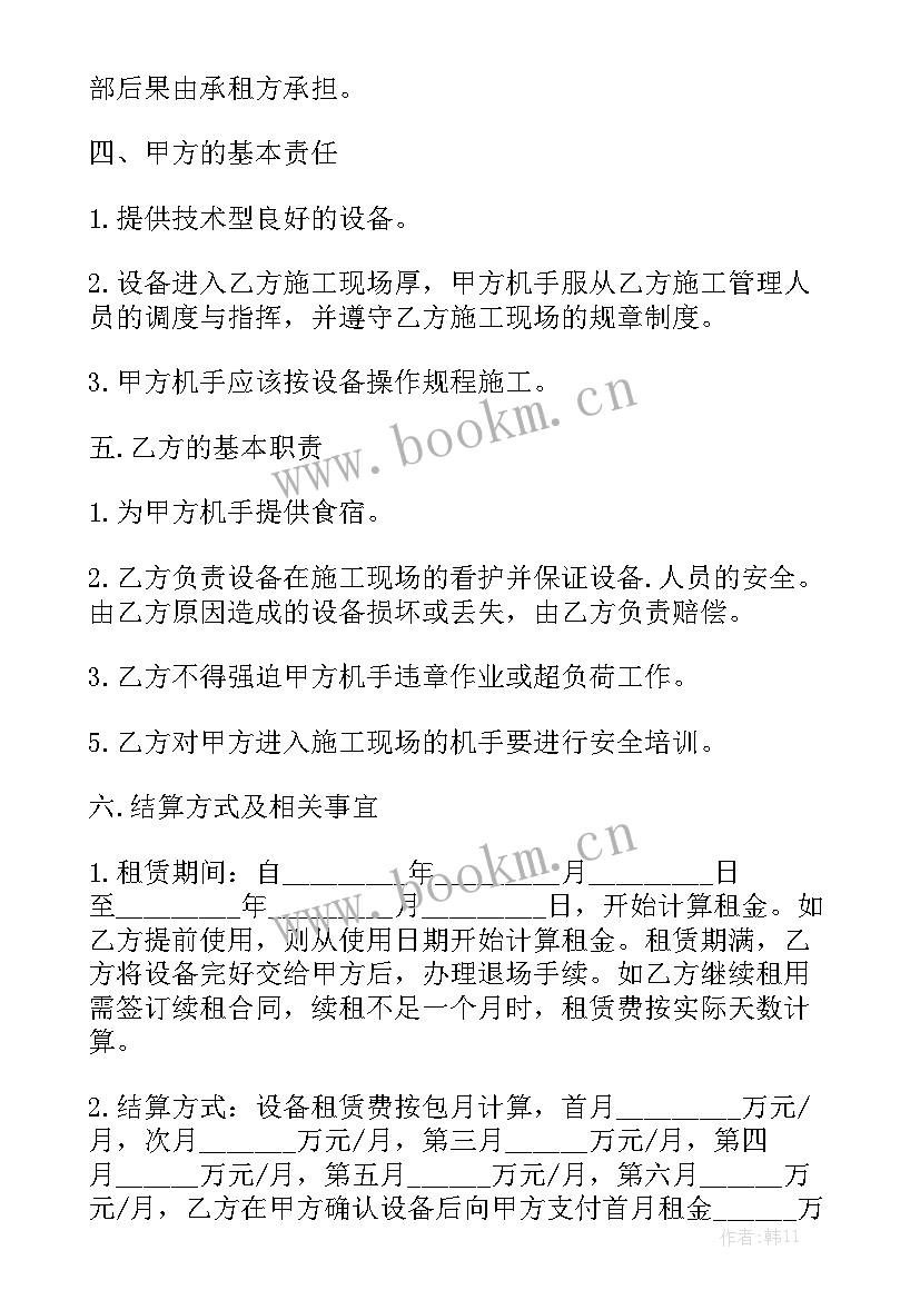 2023年租赁厂房设备合同 工程设备租赁合同汇总