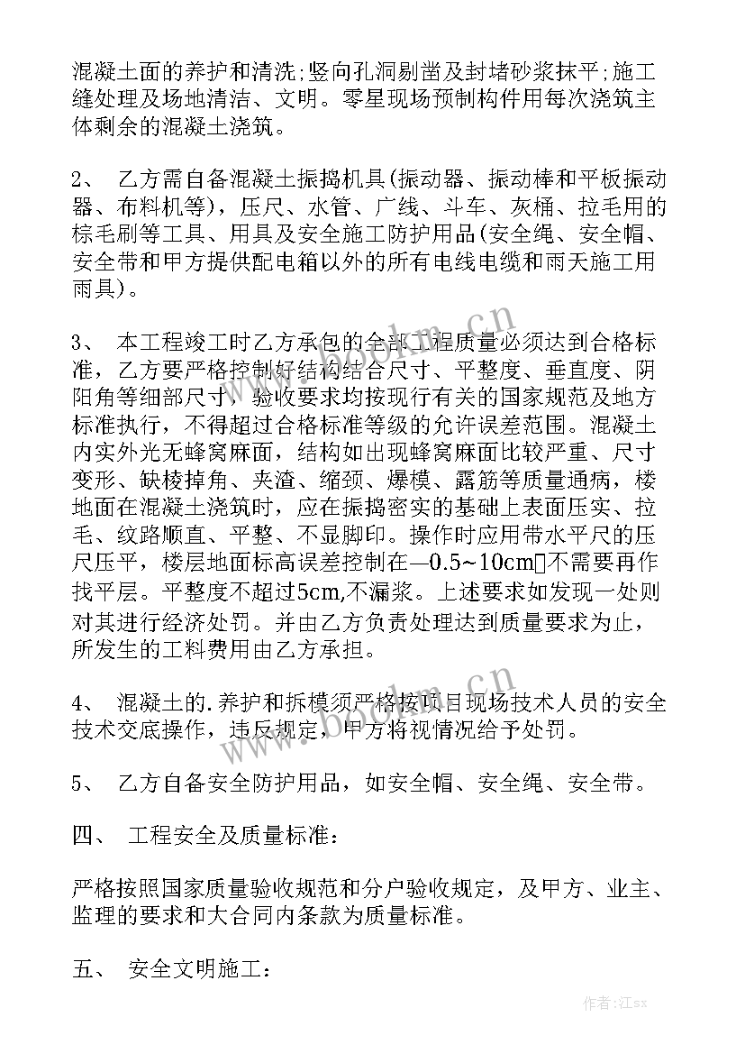 最新工程劳务分包合同版 劳务分包合同通用