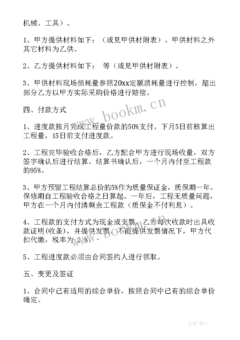 最新工程转包合同 工程队转包合同下载汇总