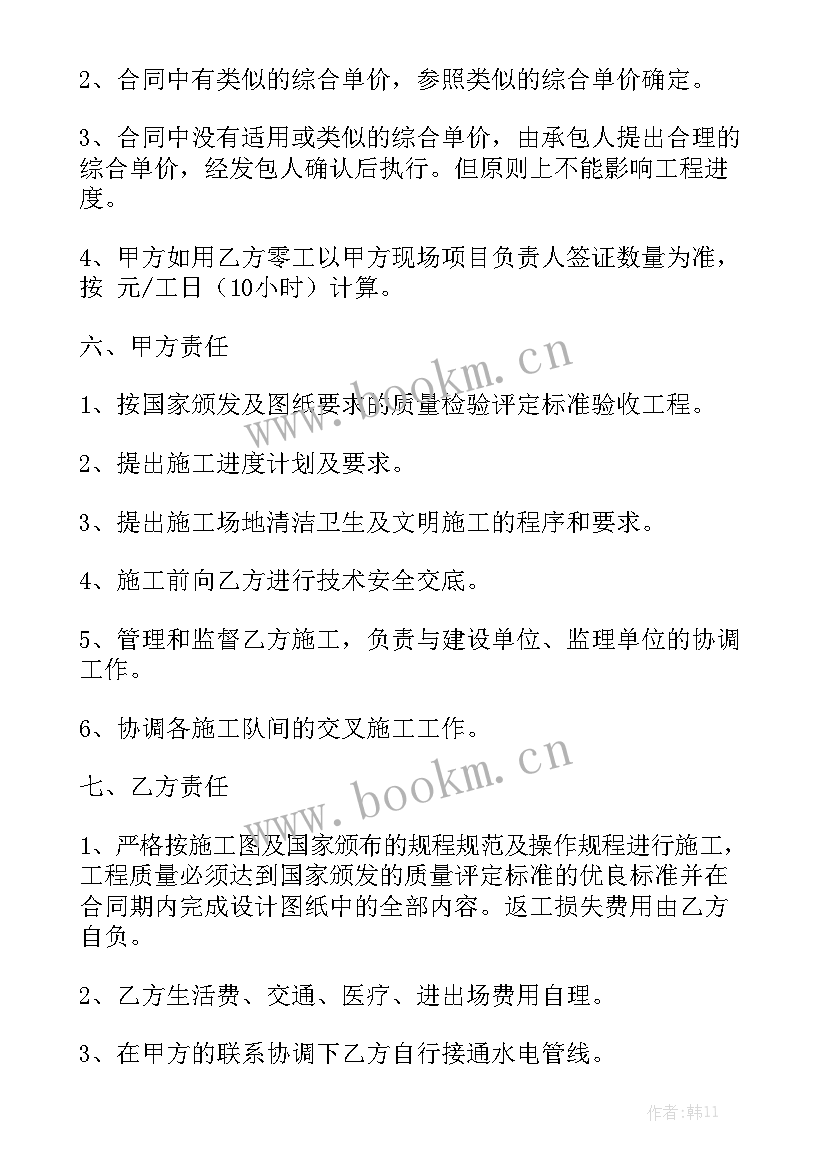 最新工程转包合同 工程队转包合同下载汇总