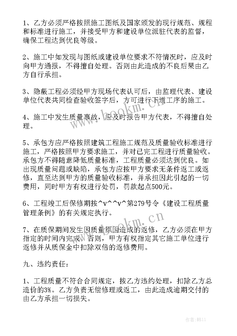 最新工程转包合同 工程队转包合同下载汇总