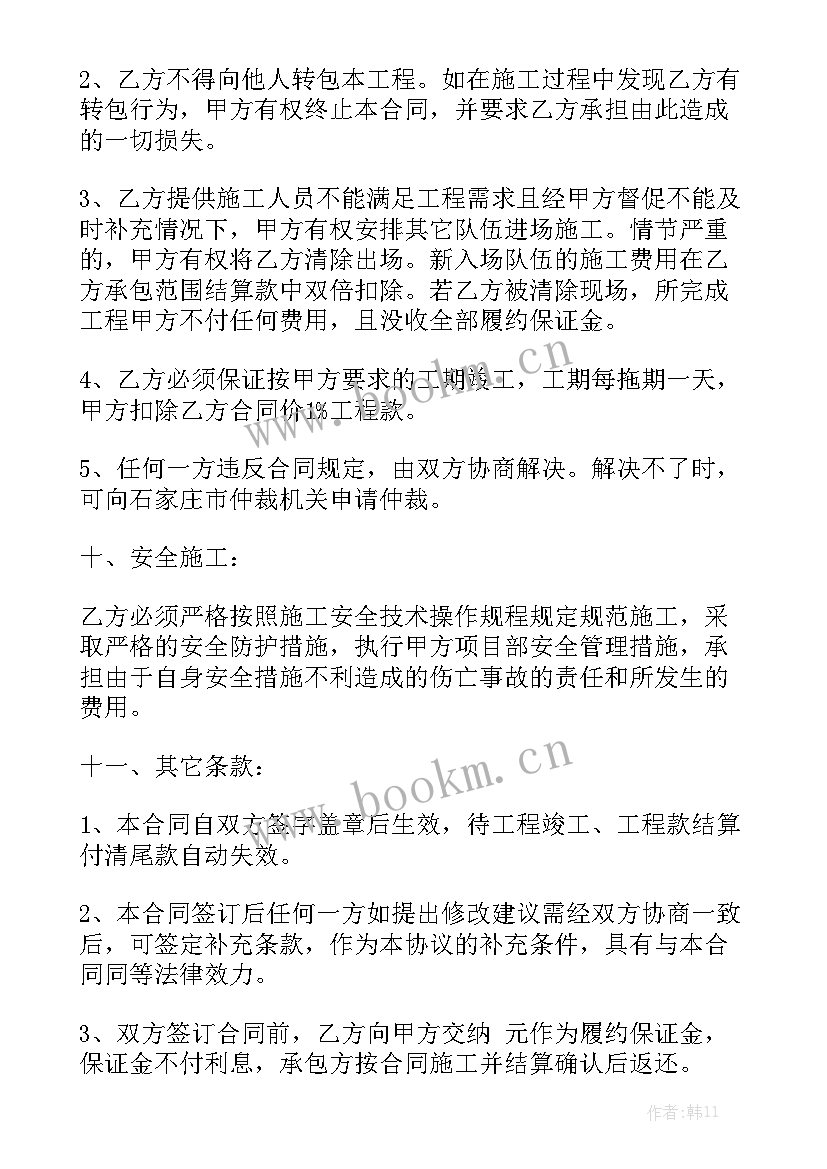 最新工程转包合同 工程队转包合同下载汇总