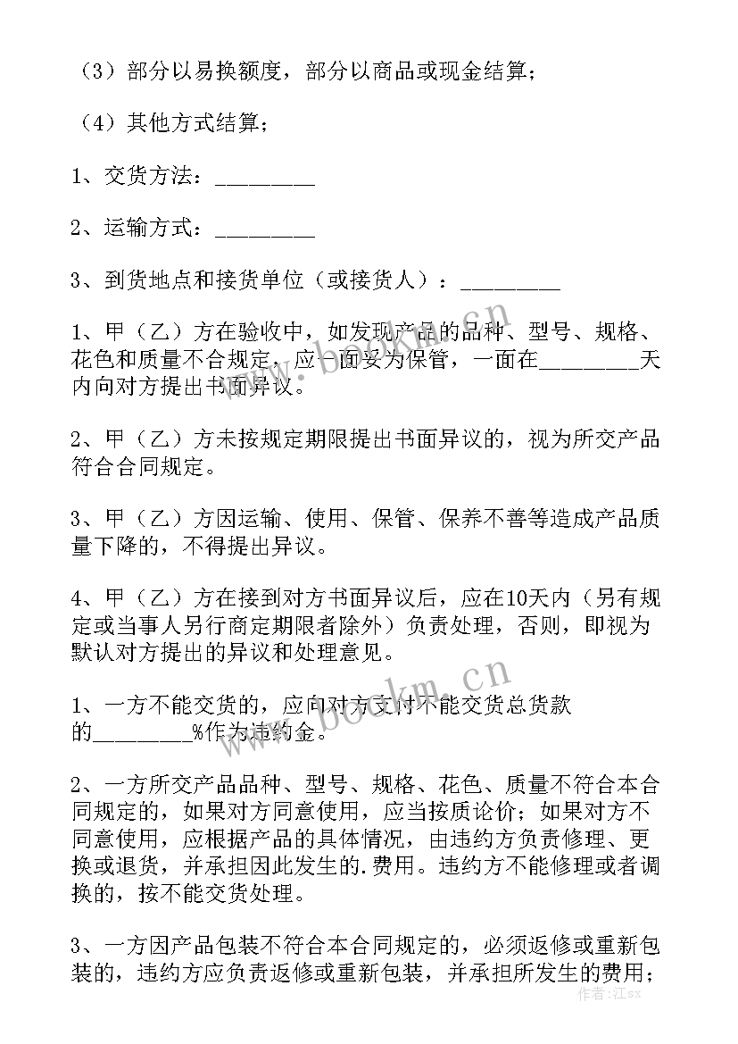 战队经纪合同优质