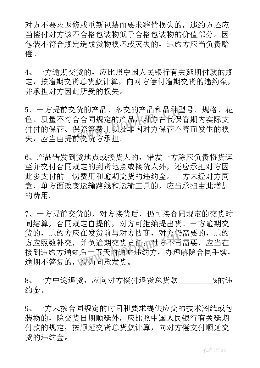 战队经纪合同优质