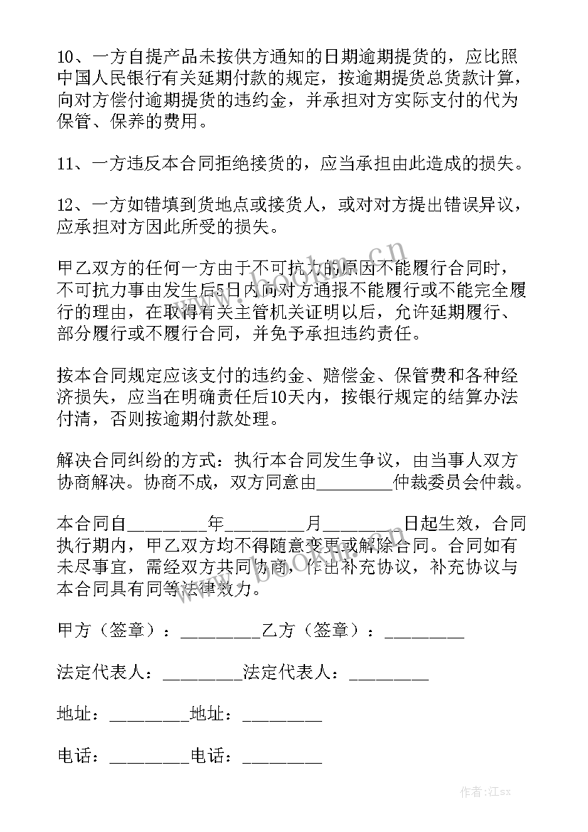 战队经纪合同优质