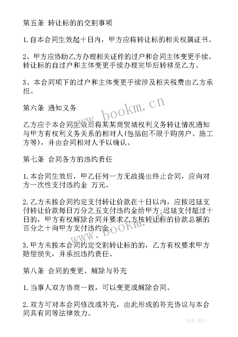 最新光伏项目合同模板