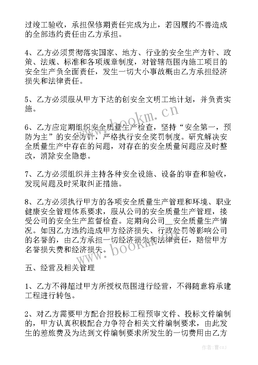 最新 工厂承包合同模板