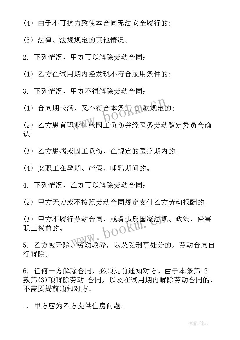 2023年教育机构合同 教务老师合同优质