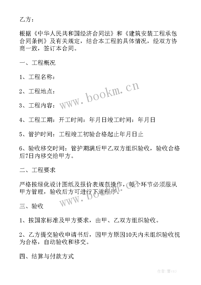 最新校园绿化工程合同 江苏园林绿化工程合同优质