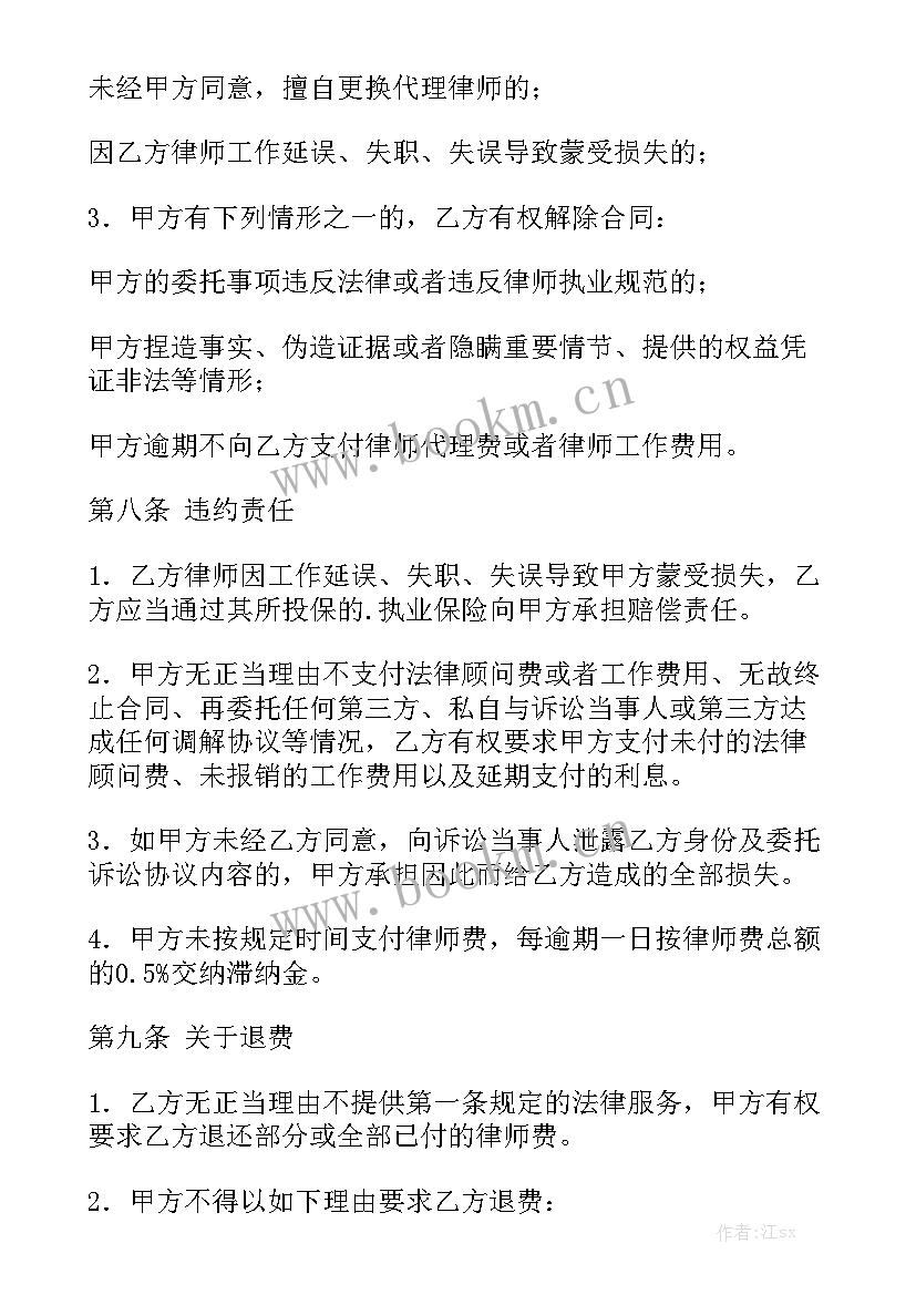 2023年律师对合同的审核意见大全