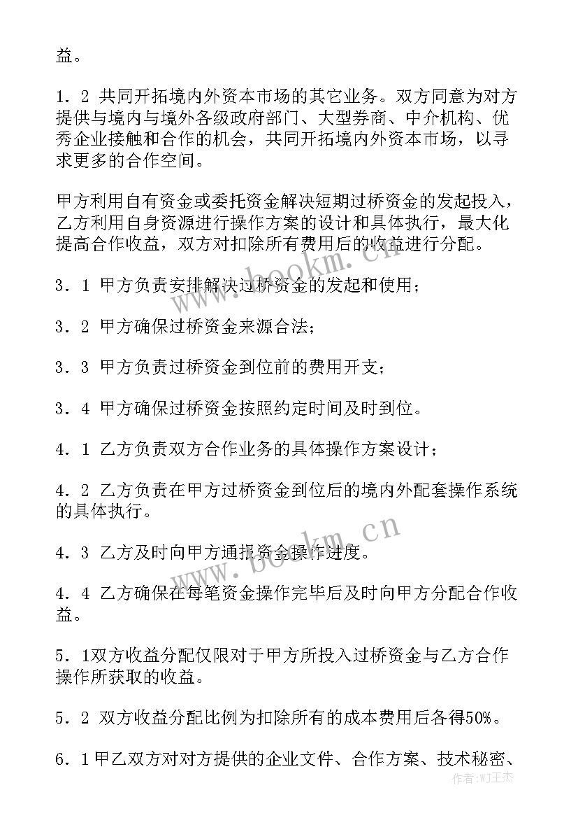 框架合同和正式合同的区别 框架合同合同(六篇)